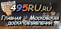 http://495ru.ru/q/show_edit_adv/