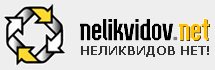 http://nelikvidov.net/announcements/