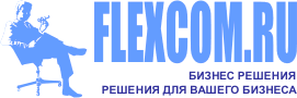 http://www.flexcom.ru/