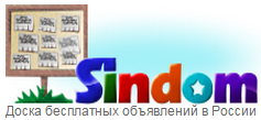 http://sindom.ru/