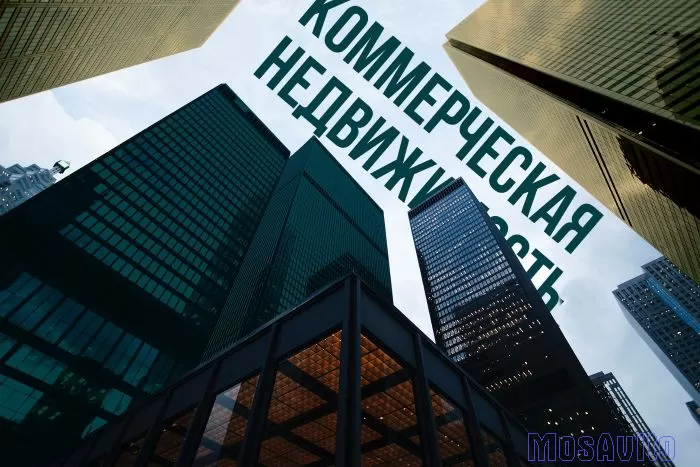 Купля-продажа коммерческой недвижимости во Владивостоке