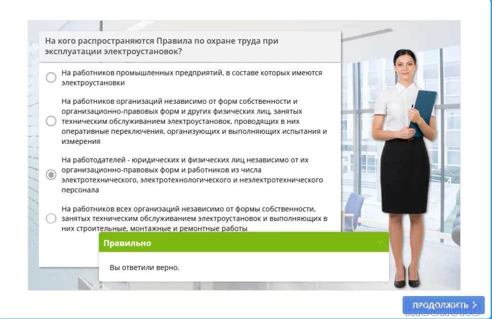Прохождение теста на знания правил по электробезопасности