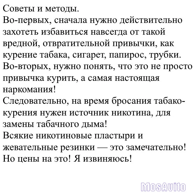 Как бросить курить за несколько дней без лекарств и почти бе