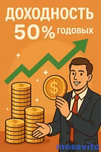 Вклад в работающий бизнес