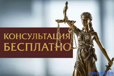 Юридические услуги