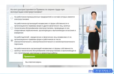 Прохождение теста на знания правил по электробезопасности