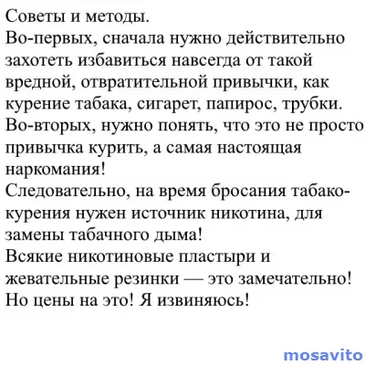 Как бросить курить за несколько дней без лекарств и почти бе